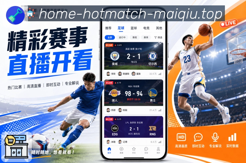 足球联赛资讯配图