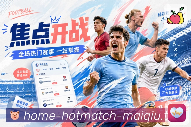 世界杯买球赛程整理资讯配图